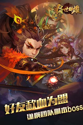 霸世群雄360版