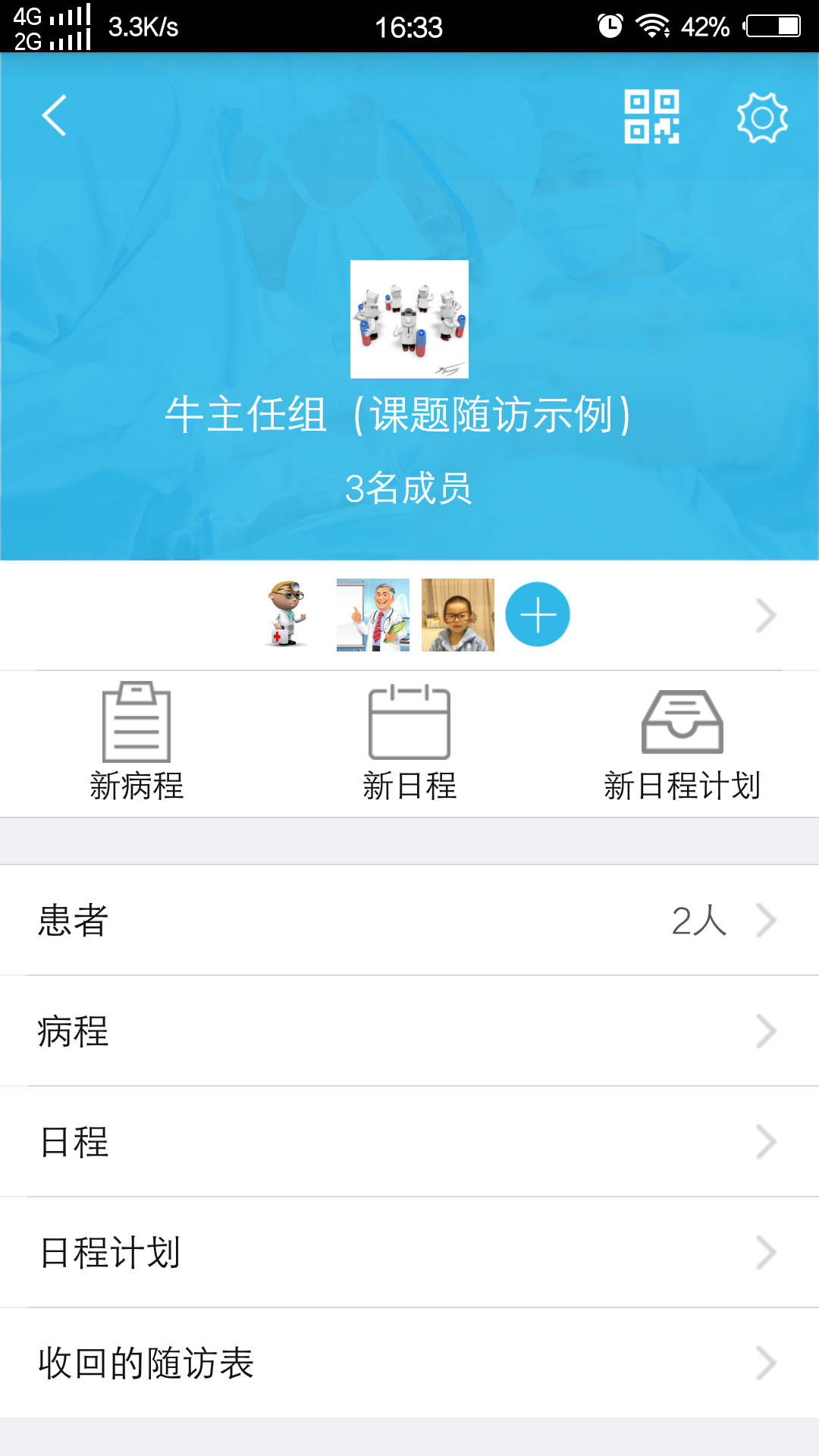 良醫(yī)互聯(lián)醫(yī)生版