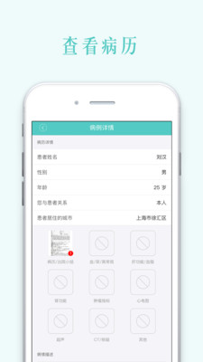 有醫靠專家教授