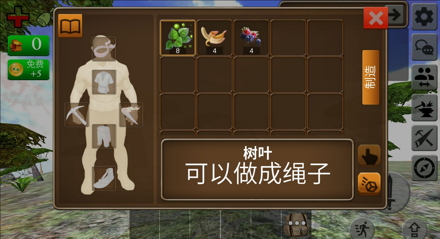生存島online