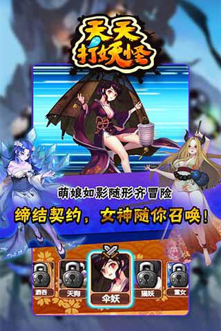 天天打妖怪腾讯版