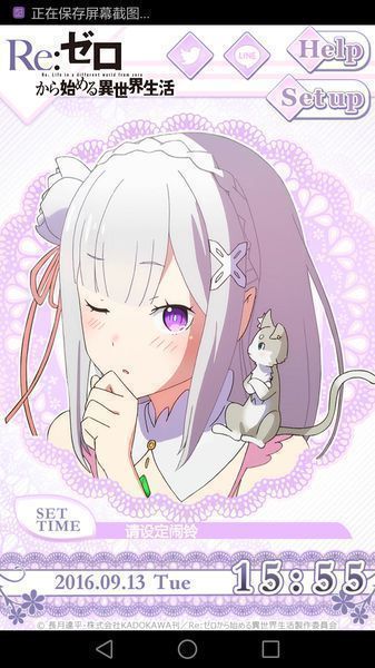 艾米莉婭鬧鐘