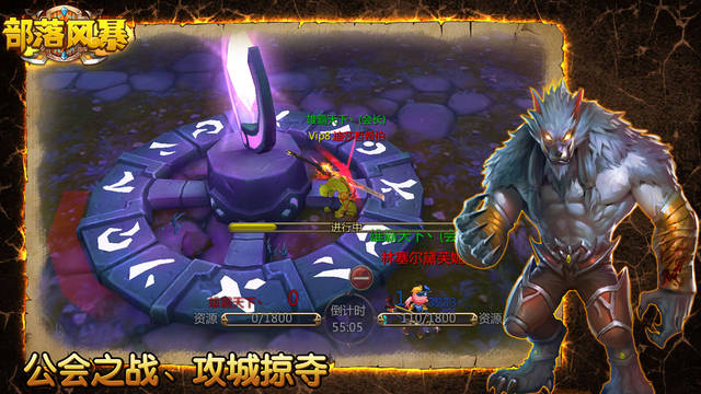 部落風(fēng)暴360版