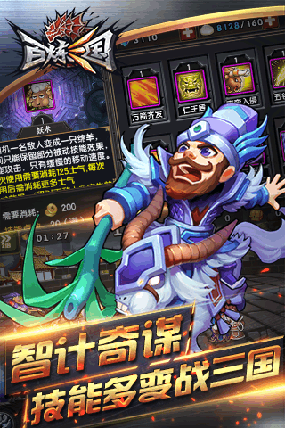百煉三國(guó)百度版