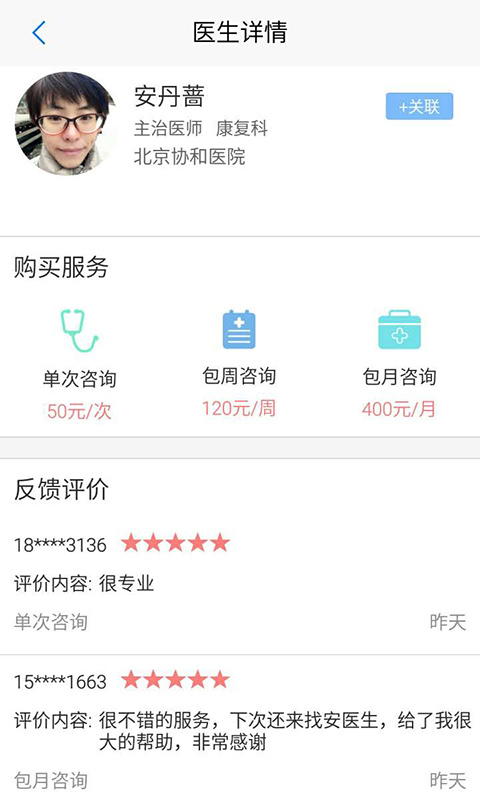 無憂青藍康復