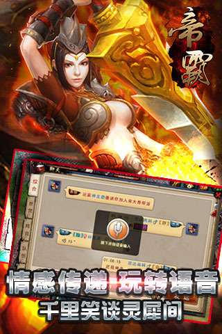 帝霸360版