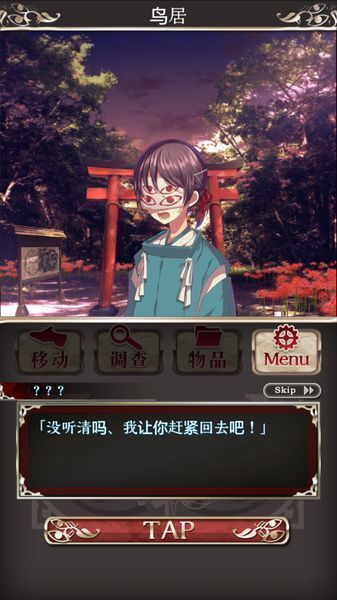 四目神 正式版