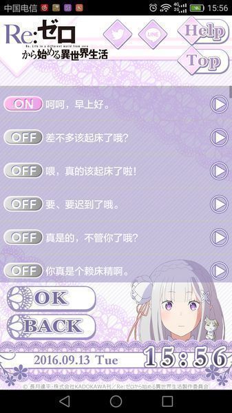 艾米莉婭鬧鐘