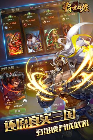 霸世群雄360版