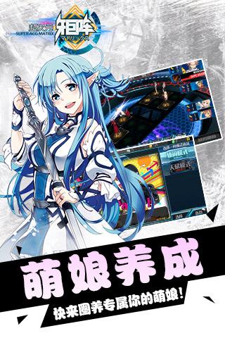 超次元矩陣360版