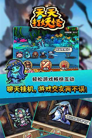 天天打妖怪腾讯版