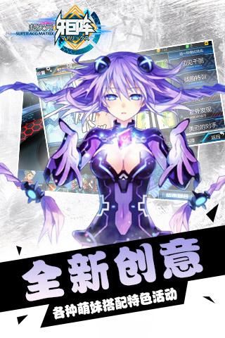 超次元矩陣360版