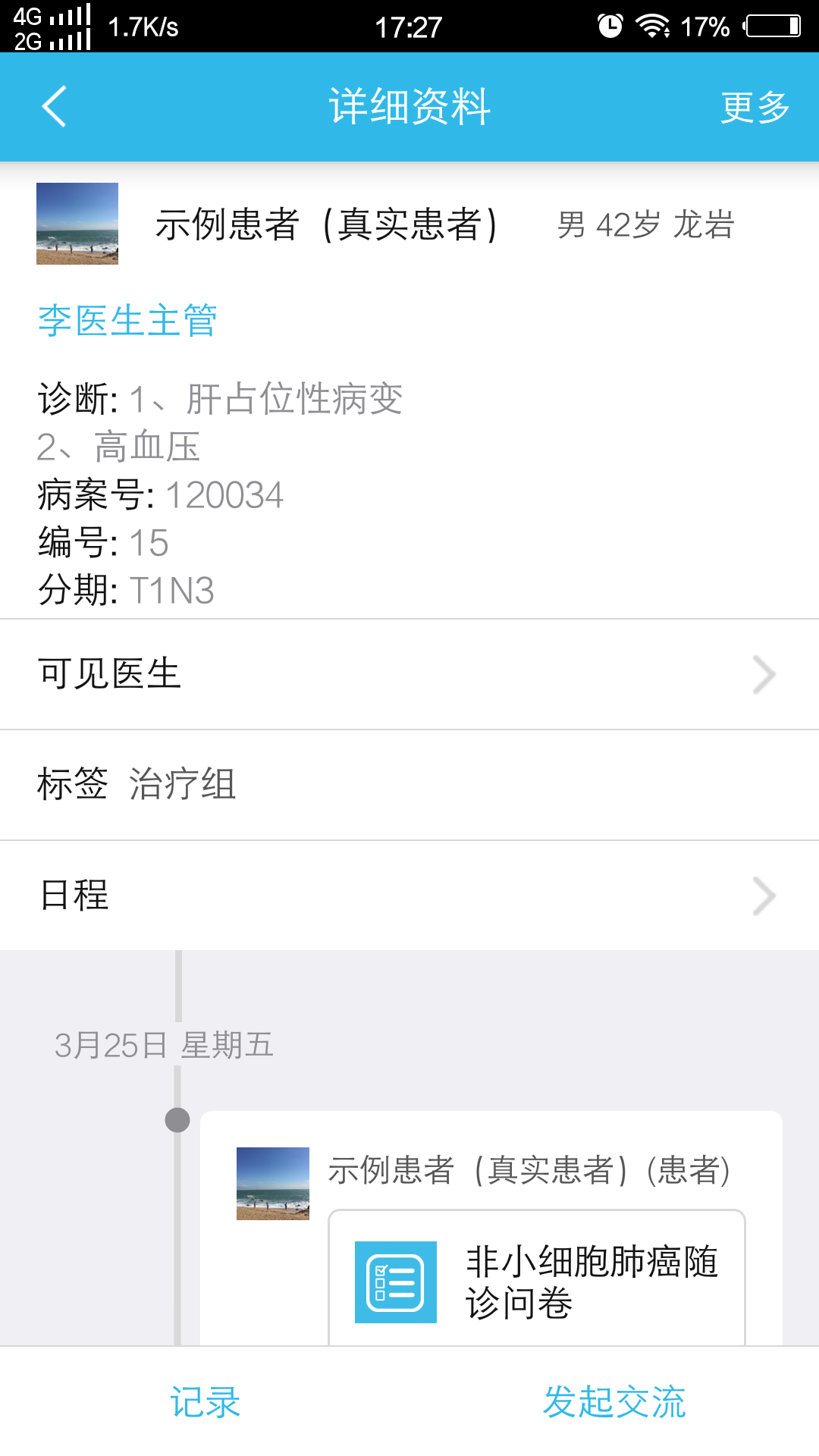 良醫(yī)互聯(lián)醫(yī)生版