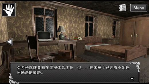 逃脫解謎：古董旅店