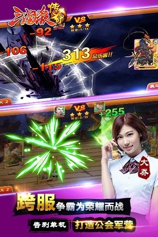 三國殺傳奇360版