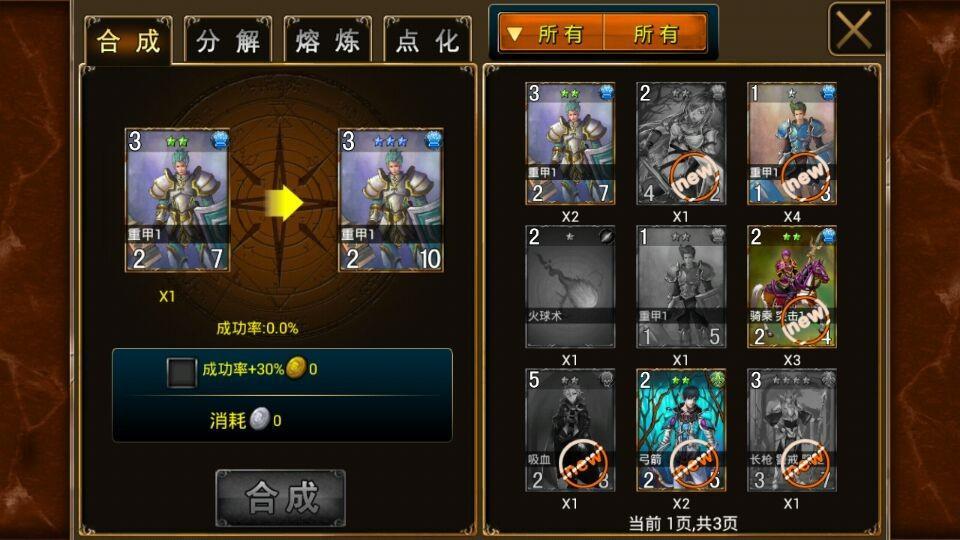 爐火戰(zhàn)紀(jì)360版