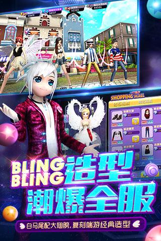 勁舞團手游網易版