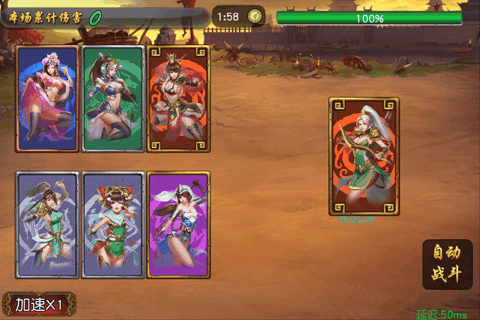 女神三国传360版