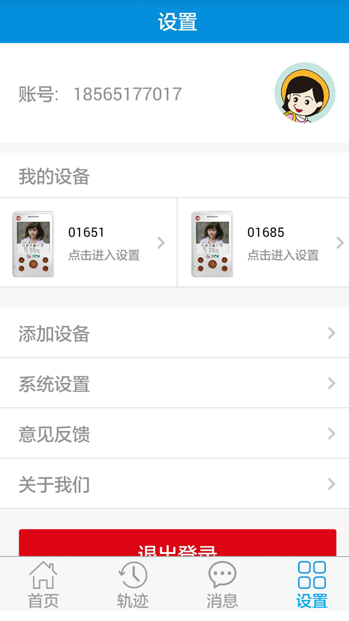 心相隨