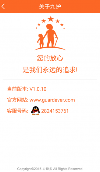 九護老人