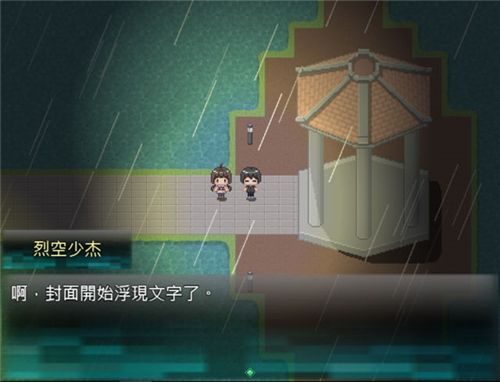松央異聞錄