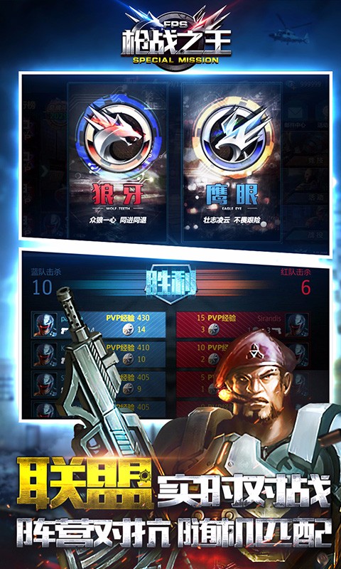 槍戰(zhàn)之王百度版