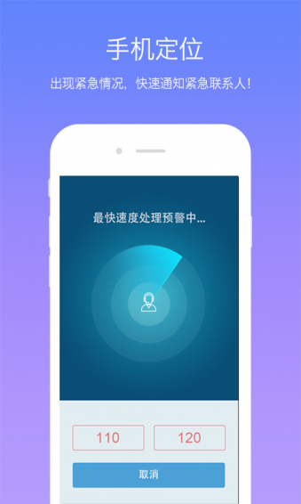 怕怕安全守護(hù)