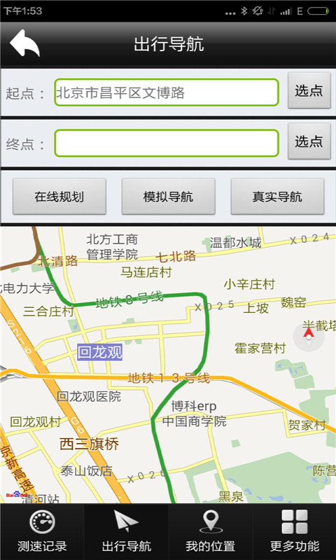 GPS定位導(dǎo)航記錄儀
