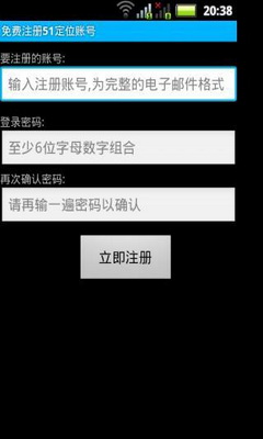 51定位終端