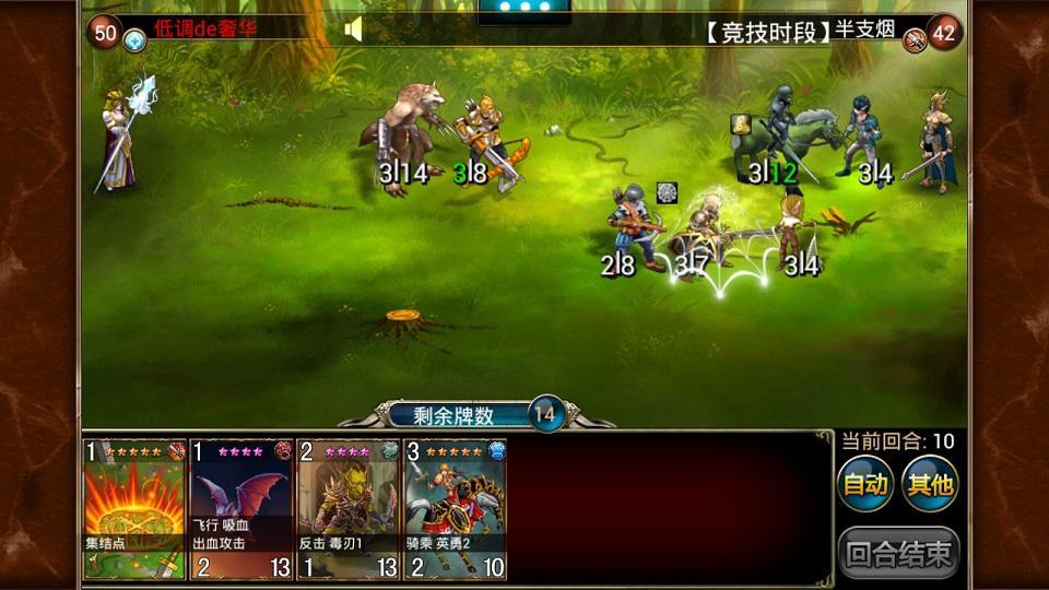 爐火戰(zhàn)紀(jì)360版