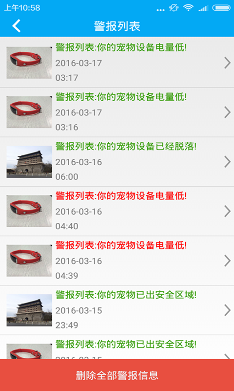 寵物護衛