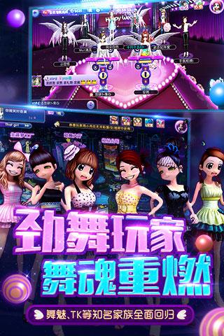 勁舞團手游網易版