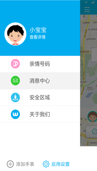 衛(wèi)小寶