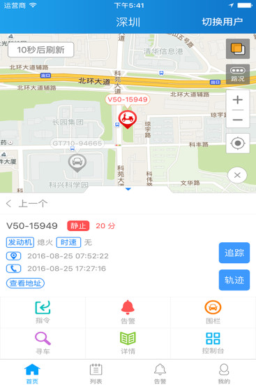 途駿