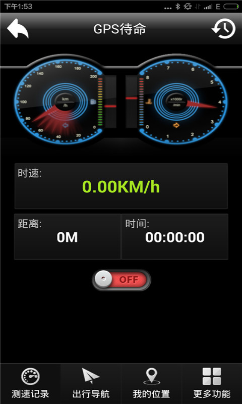 GPS定位導(dǎo)航記錄儀