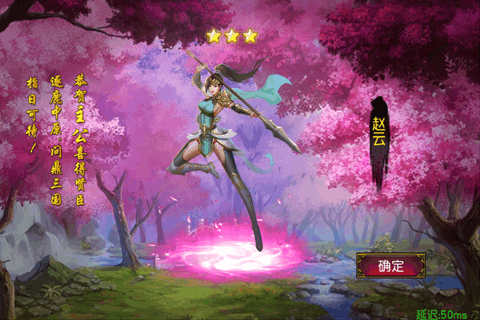 女神三国传360版