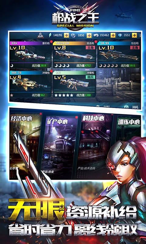 槍戰(zhàn)之王百度版