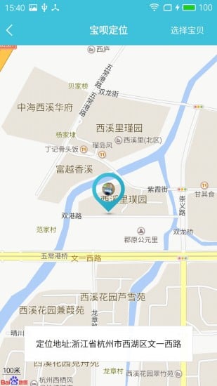 寶唄