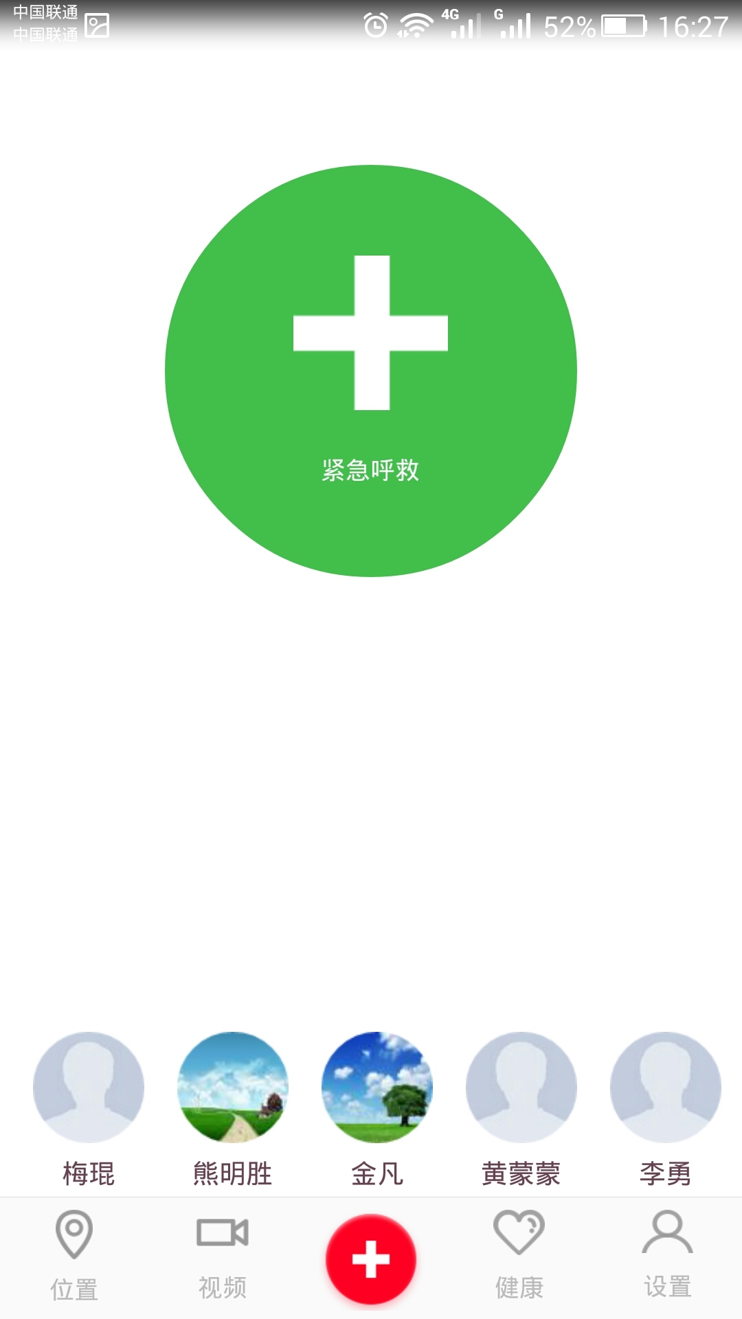 易安心