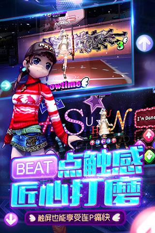 勁舞團手游網易版
