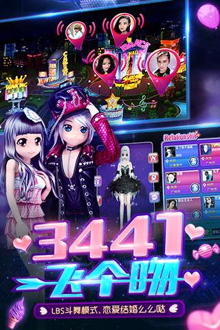 勁舞團手游網易版