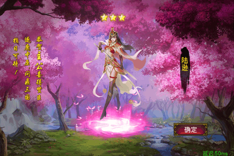 女神三国传360版