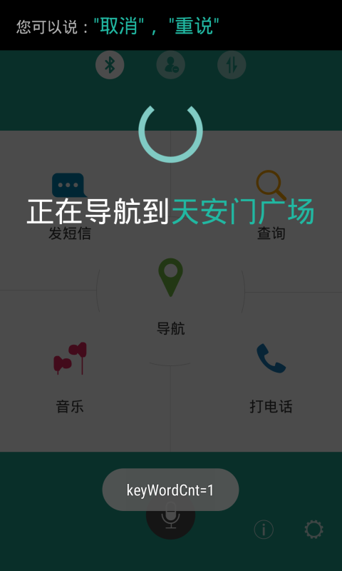 駕駛模式