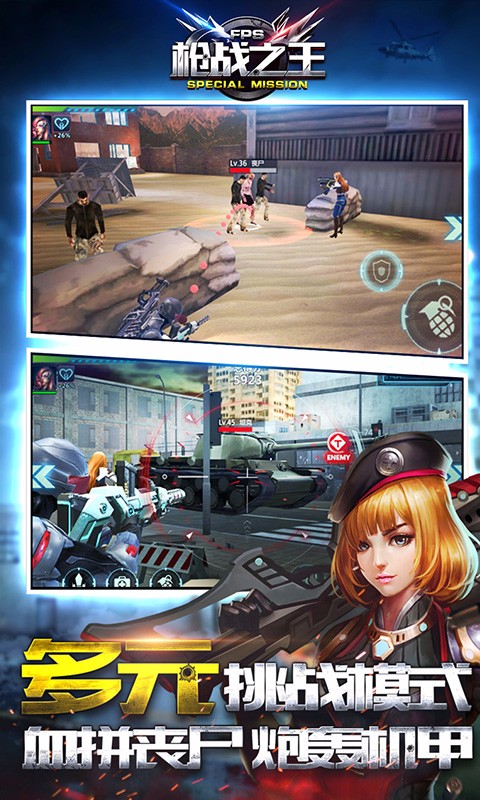 槍戰(zhàn)之王百度版