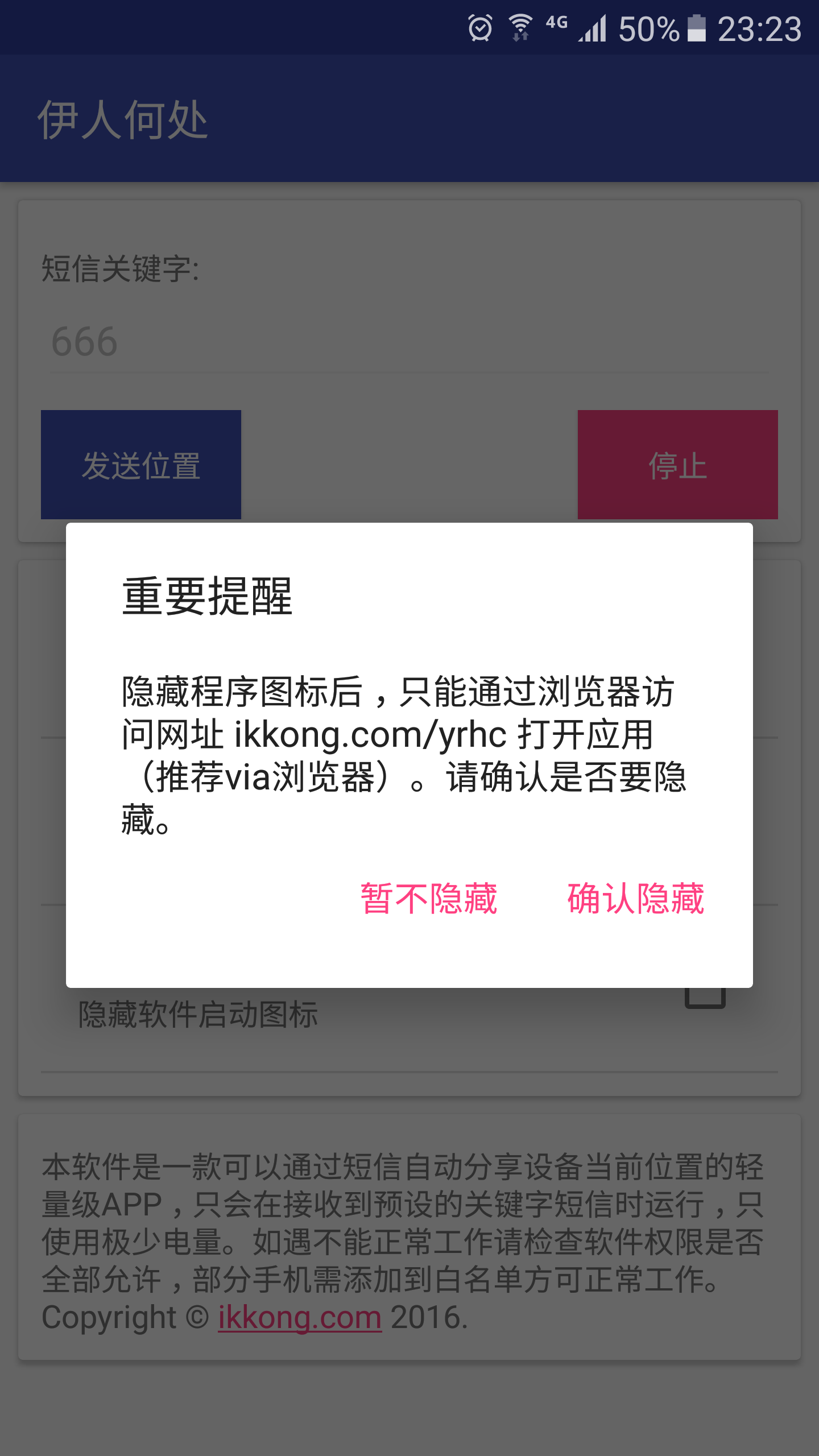 伊人何處