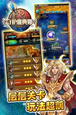 守護雅典娜360版