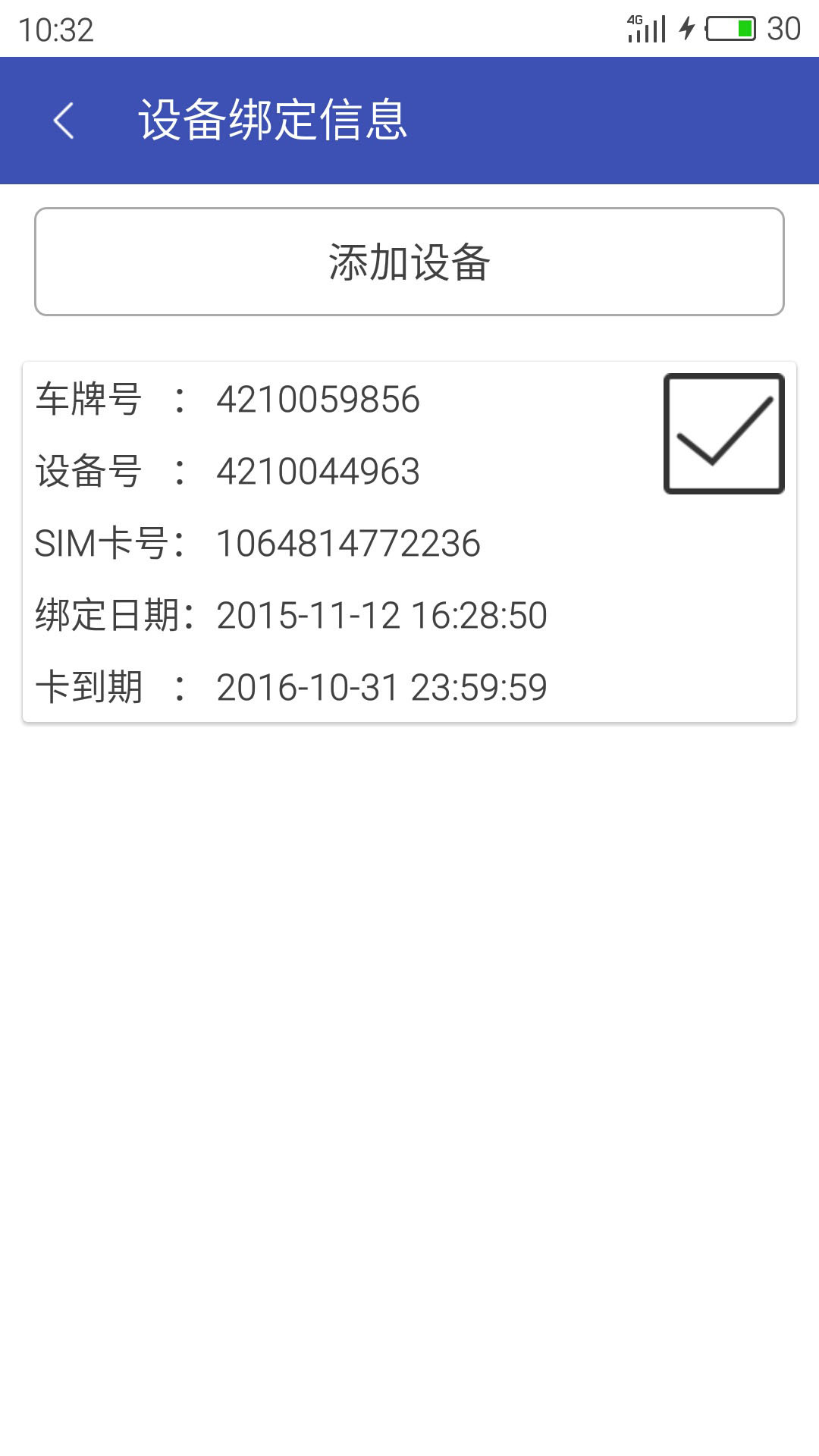 安諾星