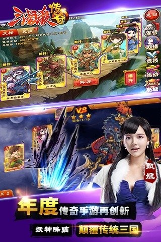 三國殺傳奇360版