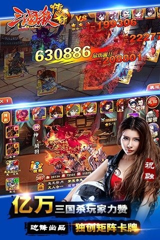 三國殺傳奇360版
