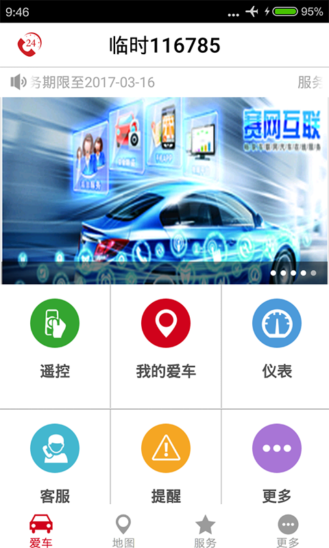賽格車圣